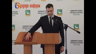 Поклялся трудиться во благо жителей Бузулука