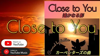 #1632 🟥【Close To You】カーペンターズの曲／Covered by tonton from Radiotalk