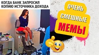 Очень смешные ПРИКОЛЫ и МЕМЫ за март 2021 #1