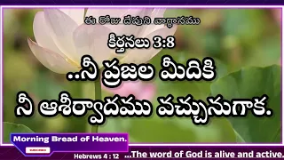 ఈ రోజు దేవుని వాగ్దానం | 04.04.2023 | todayspromise  @JohnWeslyMinistries @pjstephenpaul