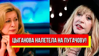 Путинистка Цыганова налетела на Пугачову! Вот, что она вытворила - ужасно! Будет ей ответ!