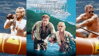 Шесть дней, семь ночей HD 1998 Six Days Seven Nights