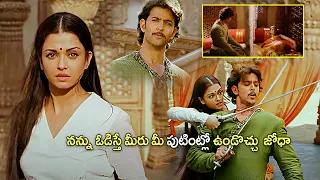 Hrithik Roshan & Aishwarya Rai Blockbuster Movie Scene | Telugu Movies @CinemaaHouse