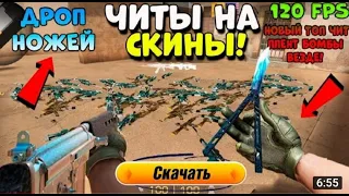 Читы на standoff 2 0 17 2 БЕЗ БАНА   читы на стандофф 2 0 17 2   скачать чит на стандофф 2 0 17 2