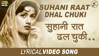 Suhani Raat Dhal Chuki | सुहानी रात ढल चुकी | Dulari 1949 | Mohammed Rafi | Madhubala