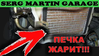 Почему не греет печка в машине? Как сделать чтоб печка жарила?