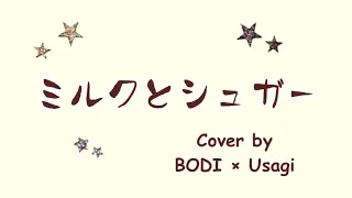 大橋トリオ「ミルクとシュガー duet with上白石萌音」cover【BODI×Usagi】