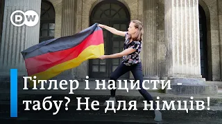 Нацисти і Друга світова війна: як німці опрацьовують своє ганебне минуле | DW Ukrainian