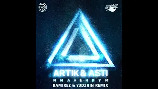 Artik & Asti - Миллениум (Ramirez & Yudzhin Remix)