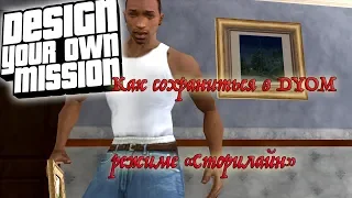 Как сохраниться в GTA SA - DYOM 8.1 в режиме "Сторилайн" [FPS]