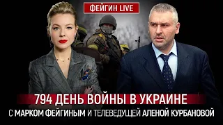 ⚡️ФЕЙГИН | ВСУ получили СЕКРЕТНУЮ поставку! НПЗ снова ГОРЯТ - у США разрешили, переговоры СОРВАЛИСЬ!