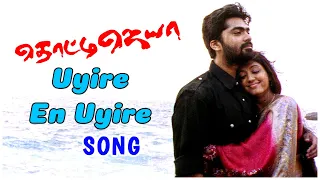 Thotti Jaya Movie Songs | Uyire En Uyire Song | Silambarasan TR | Gopika | Harris Jayaraj