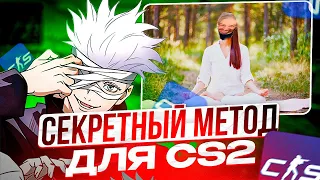 SKYWHYWALKER НАШЕЛ СЕКРЕТНЫЙ МЕТОД ПОВЫШЕНИЯ СКИЛЛА В CS2! | СКАЙ РАСПИСАЛСЯ ПОДПИСЧИКУ ЗА ДЕНЬГИ!