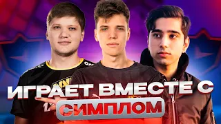 АУНКЕР С СИМПЛОМ ДОКОМ И БУМЫЧЕМ ИГРАЮТ НА ФЕЙСИТЕ | #aunkere #s1mple #twitch #csgo #faceit