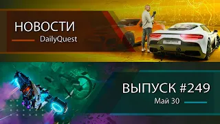 Игровые новости DailyQuest #249: Mortal Kombat 1, TDU Solar Crown, No Man's Sky и другие новости