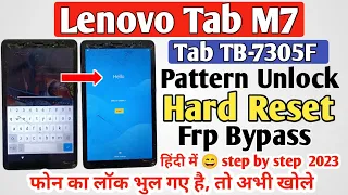 Lenovo Tab M7 (TB-7305F) Hard Reset | Lenovo Tab M7 Pattern/Password Unlock | TB-7305F Frp Bypass