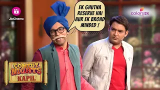 एक घुटना reserve minded है, दूसरा broad minded है! | Comedy Nights With Kapil