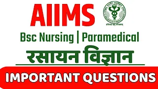 AIIMS Bsc Nursing Chemistry Questions | AIIMS Paramedical | AIIMS Important Questions |AIIMS Nursing