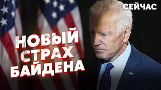 ⚡️ГЕРБСТ: Раніше Байден боявся ядерної війни, а тепер БОЇТЬСЯ РОЗВАЛУ Росії у разі перемоги ЗСУ