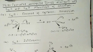 8- Halo Alkanes & Halo Arenes | Std.12- GM By Dr. Rajeev Doshi.