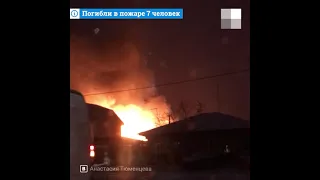 Тюменская область: в пожаре погибли 7 человек