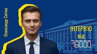 Перше інтерв'ю наживо голови Черкаської ОДА