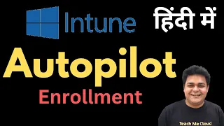 Microsoft Intune Autopilot Enrollment step by step Guide in Hindi !