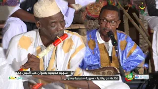 النيفارة و التيدنيت -  إسلم ُ ولد زيد   و الشيخ ولد آبه - من سهرةلإذاعة موريتانيا