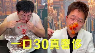 不同價格燒雞的差距！ 一口就要30塊你吃過嗎？ 這也太奢侈了吧！ 【隔壁大哥與小李】