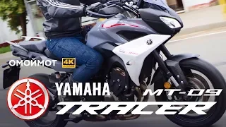 НОВЫЙ Yamaha Tracer 900 | Обзор мотоцикла Омоймот