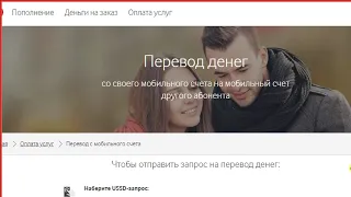 Vodafone: перевести деньги на другой номер (телефон) этого же оператора. Код USSD-запроса. Украина
