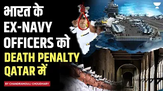 8 Navy Veterans Get Death In Qatar, "Shocked" India To Contest Order | UPSC