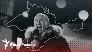 Станет ли борьба за Крым красной чертой для Путина? | Радио Крым.Реалии