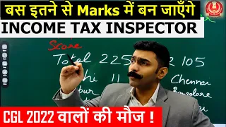 बस इतने marks से बन जाएँगे Income Tax Inspector SSC CGL 2022 वालों की मौज | SSC CGL 2022 Income Tax