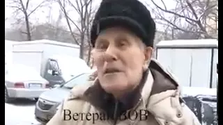 Ветеран плачет и говорит правду...