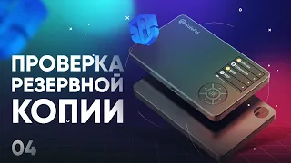 Обзор кошелька SafePal S1 - #04 Проверка резервной копии