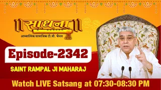 Sadhna TV 13-09-2022 || Episode: 2342 || Sant Rampal Ji Maharaj Live Satsang