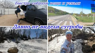 БЫСТРО СОБРАЛИ ВЕЩИ И УЕХАЛИ, Давно не видели сугробы, Дорога до плато Лаго Наки, Отдых в Кавказских