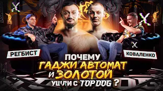 Регбист о Гаджи Автомате, Золотом и Сульянове / Top Dog vs Hardcore - КОГДА?