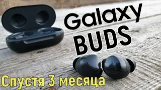 Samsung Galaxy Buds три месяца спустя: опыт использования!