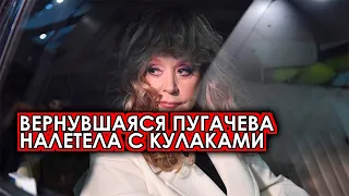 Совсем уже! По возвращению Пугачева полезла кулаками