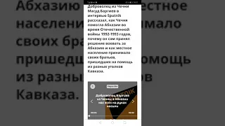 Дудаевский (чеченский) ОМОН и спецназ воевал против грузин в Абхазии. Очередной удар в спину грузин