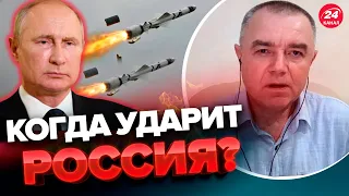 😱Путин готовит НОВЫЙ массированный удар / СВИТАН сказал, когда