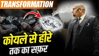 Transformation | कोयले से हीरे तक का सफ़र | Harshvardhan Jain | 7690030010