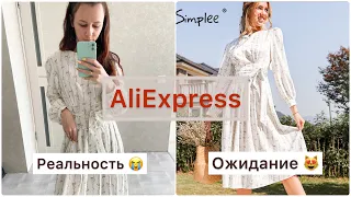 Покупки одежды на весну с AliExpress 🔥Распаковка посылок 📦 Ожидание и реальность😅