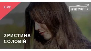 Христина Соловій — Отсе тая стежечка (Comma Club live)