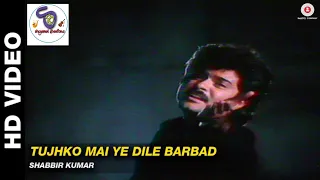 Tujhko Mai Ye Dile Barbad (1+ 2) - Pyar Kiya Hai Pyar Karenge Shabbir Kumar by Zee Music Classic 🎉