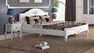 Коллекция Авиньон