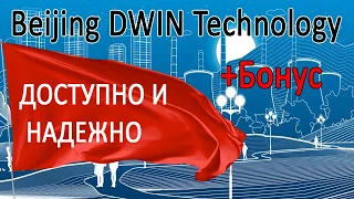 UART и COF дисплейные модули от Beijing DWIN Technology. Первый опыт использования.