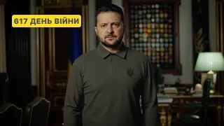 617 день війни. Звернення Володимира Зеленського до українців